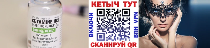 Кетамин VHQ  Можга 