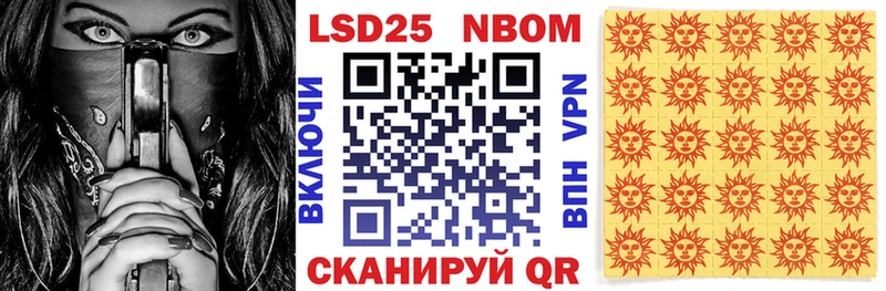 Марки 25I-NBOMe 1,5мг  Можга 